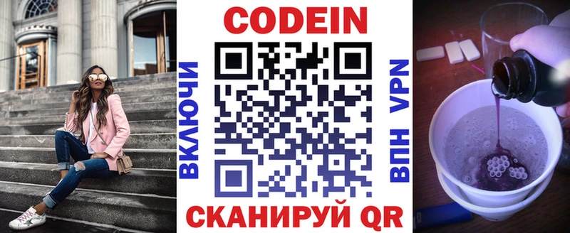 Codein Purple Drank  кракен   Новохопёрск  где продают наркотики 